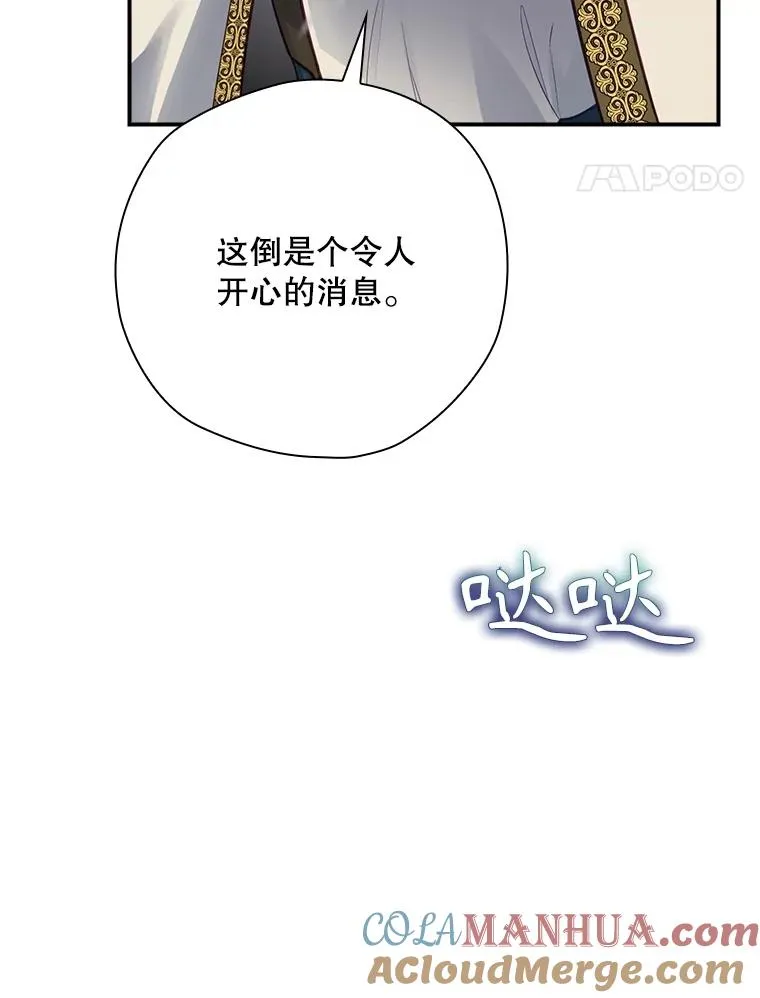 55.察觉危险 第65页
