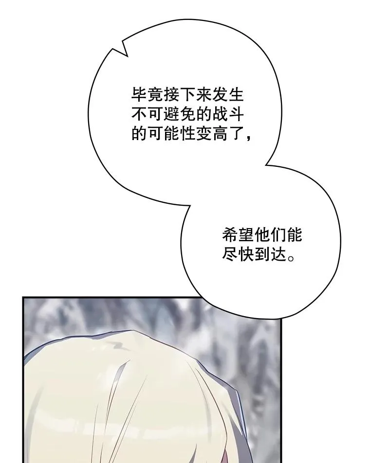 55.察觉危险 第66页