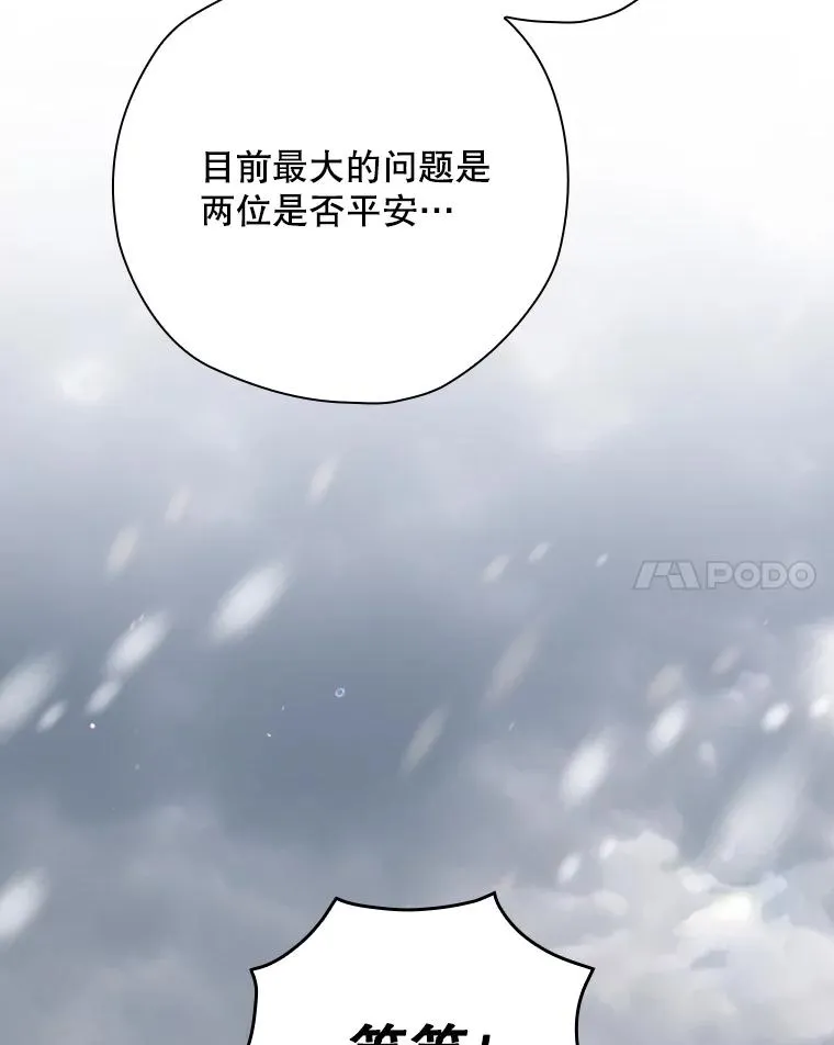 55.察觉危险 第68页