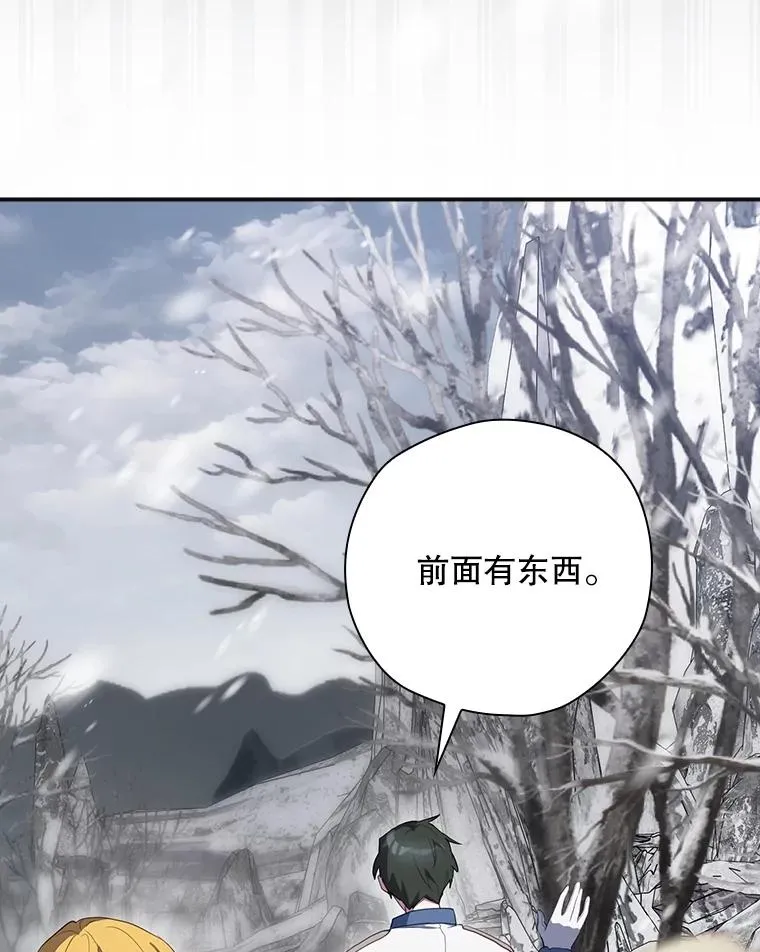 55.察觉危险 第70页