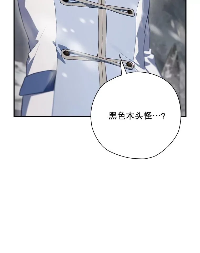 55.察觉危险 第76页