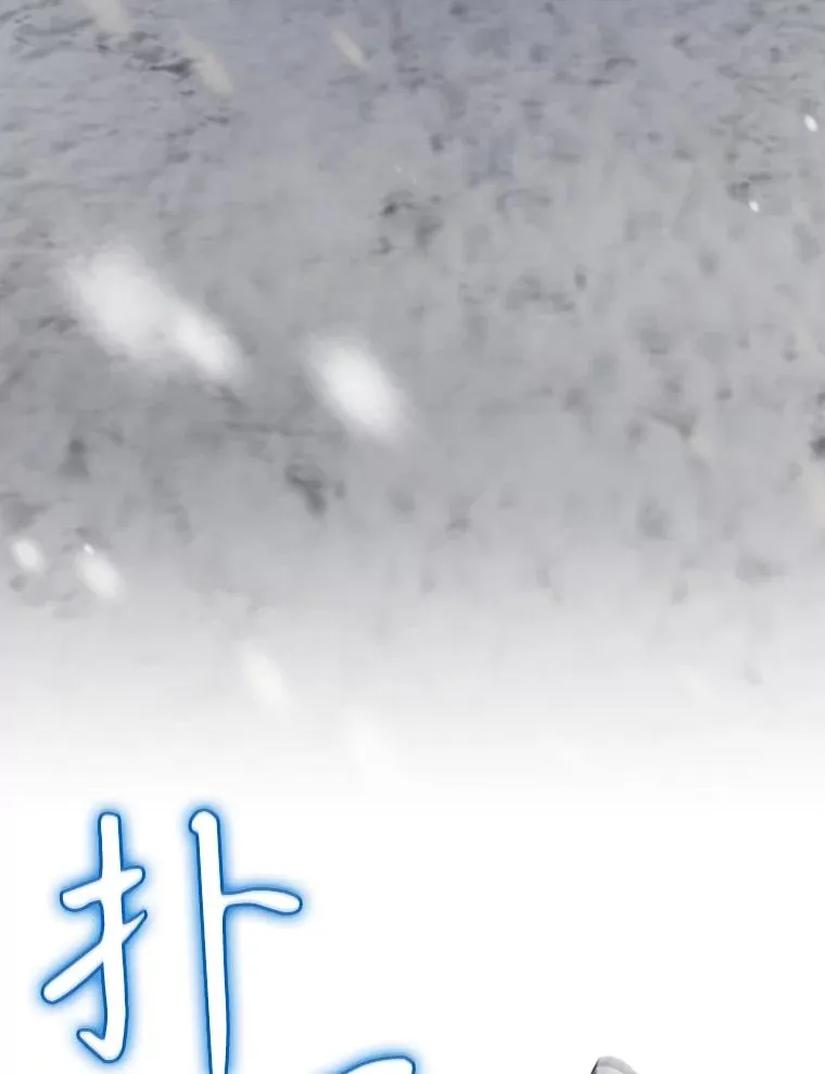 55.察觉危险 第86页