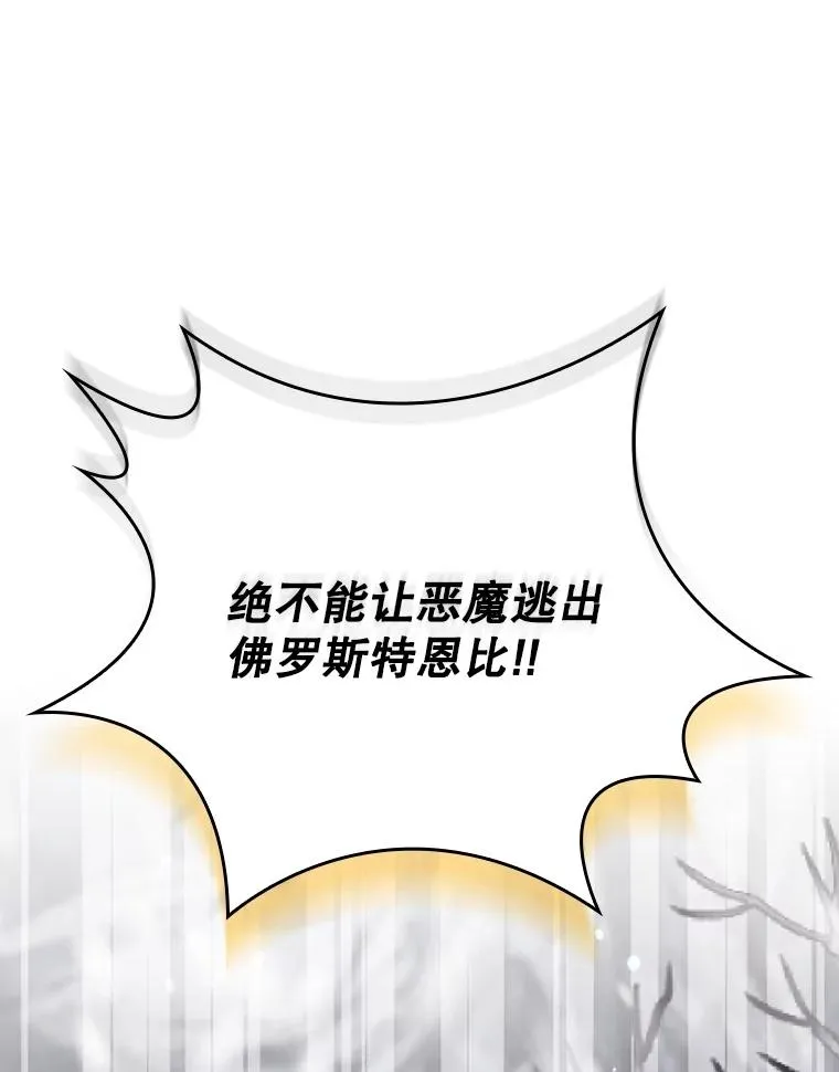 55.察觉危险 第100页