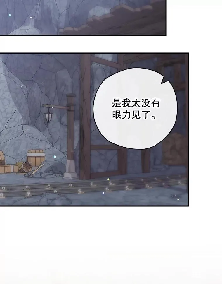 55.察觉危险 第106页