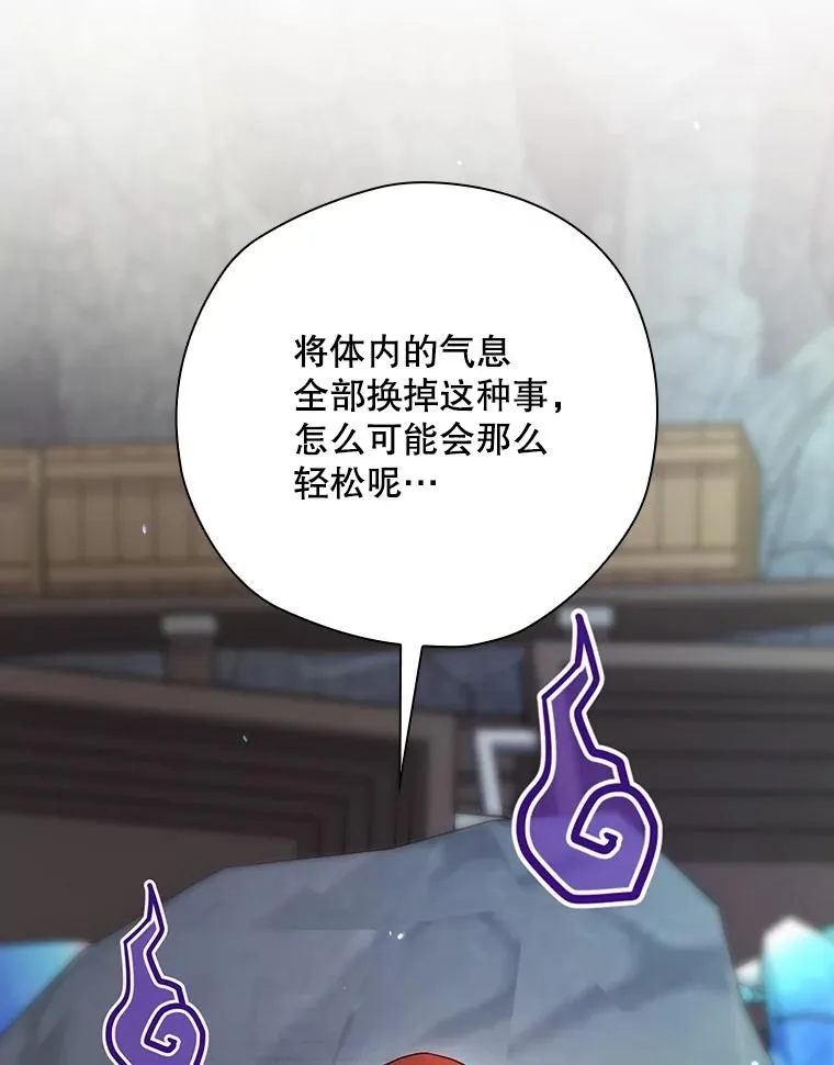 55.察觉危险 第107页