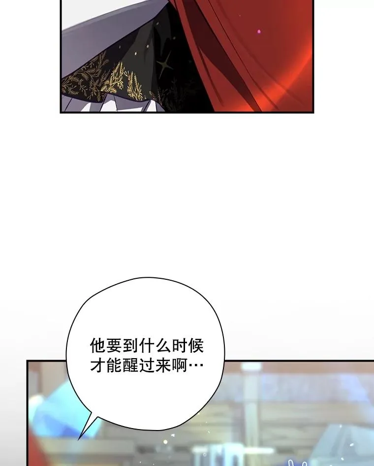 55.察觉危险 第111页
