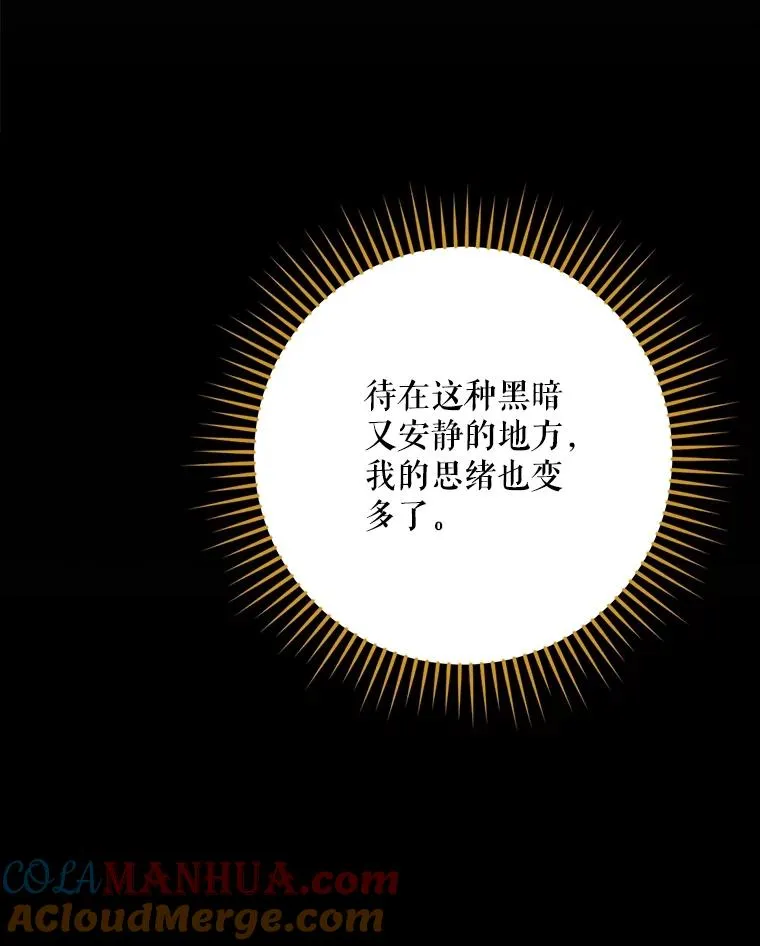 55.察觉危险 第113页