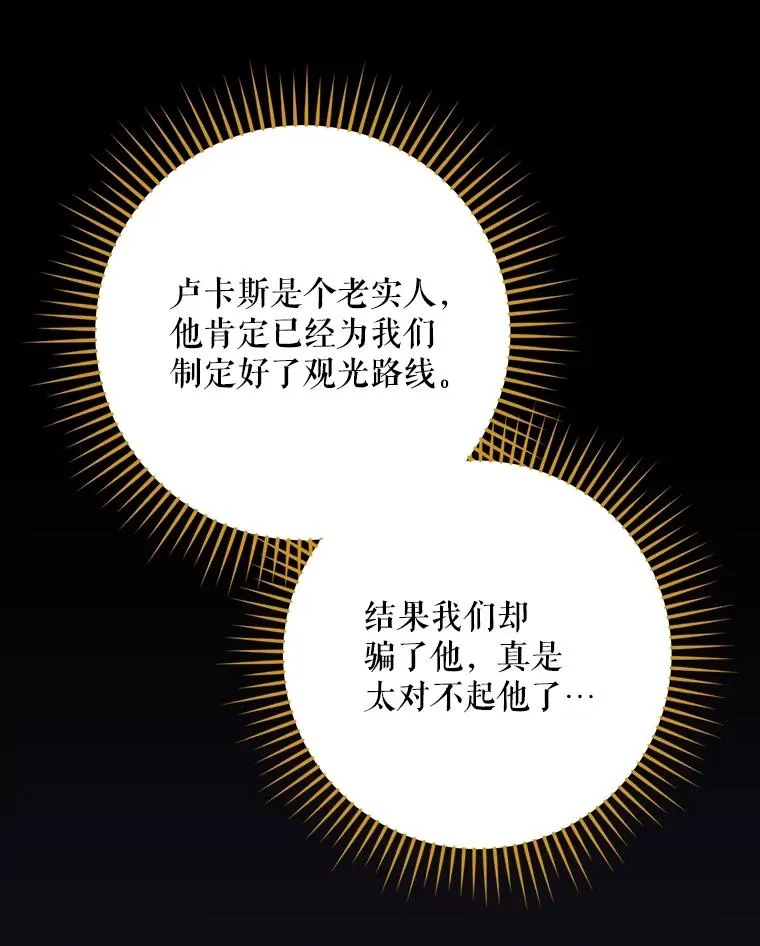 55.察觉危险 第114页