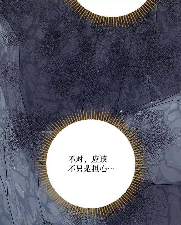 55.察觉危险 第116页