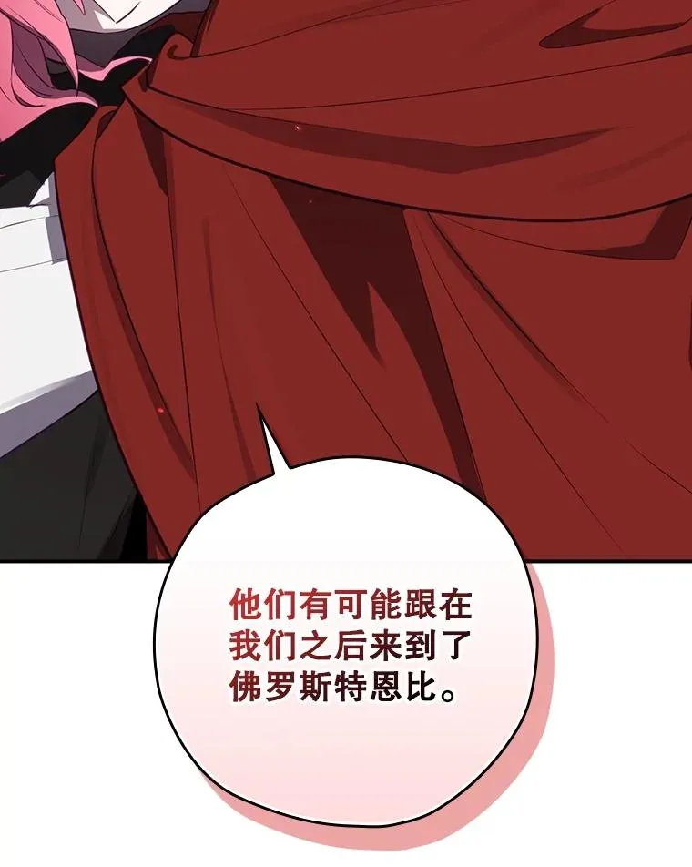 55.察觉危险 第118页