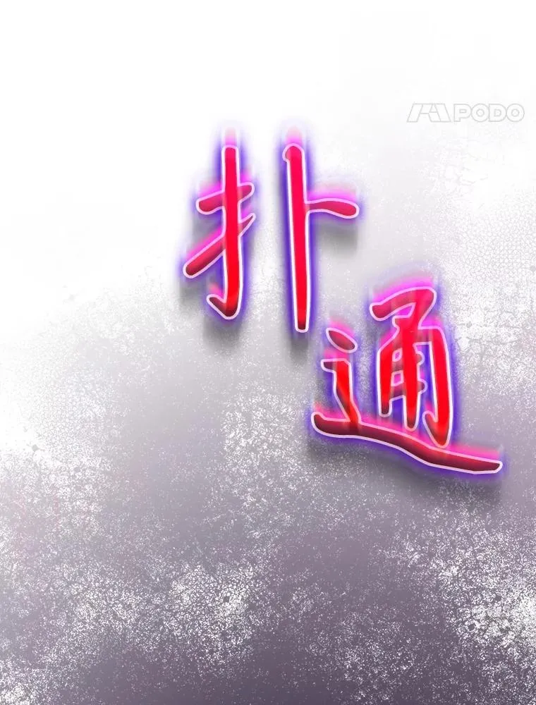 55.察觉危险 第119页