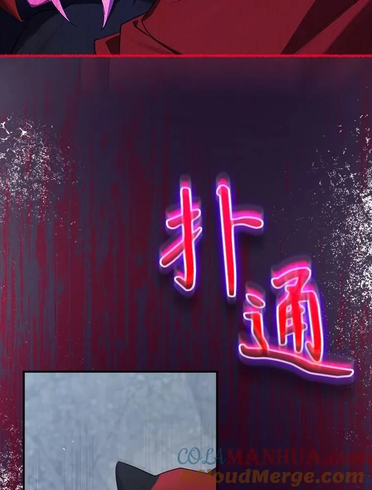 55.察觉危险 第121页
