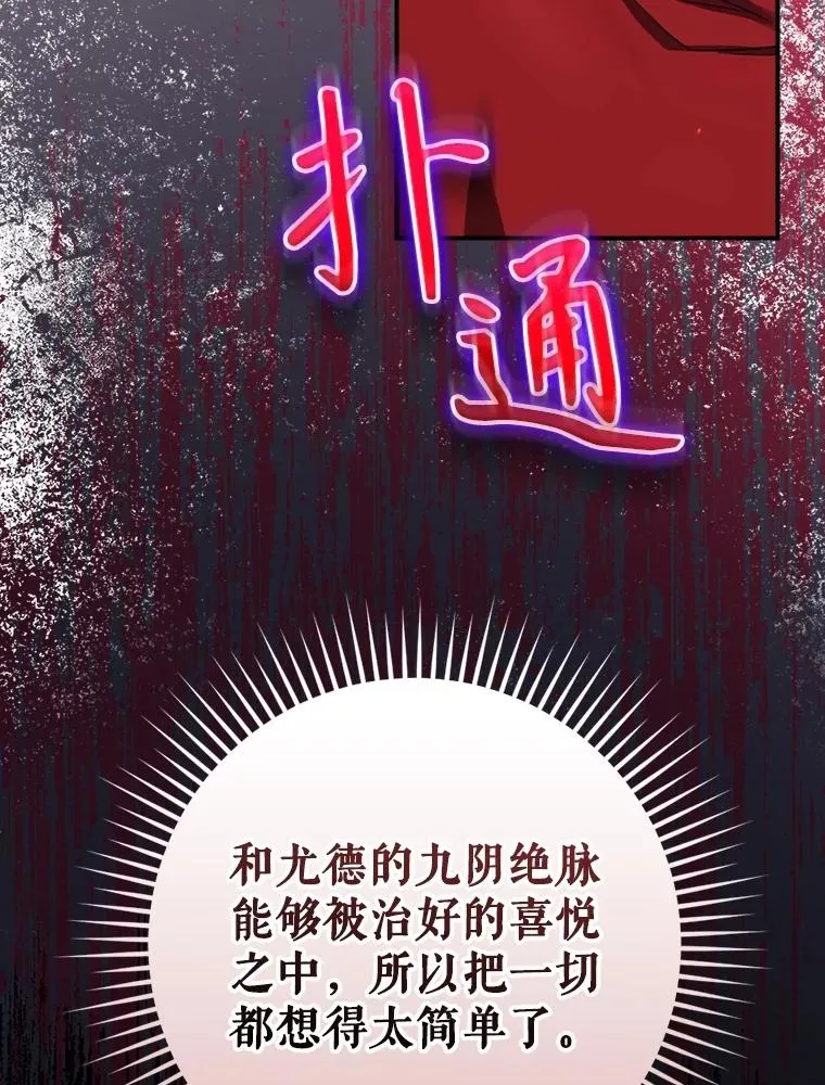 55.察觉危险 第124页