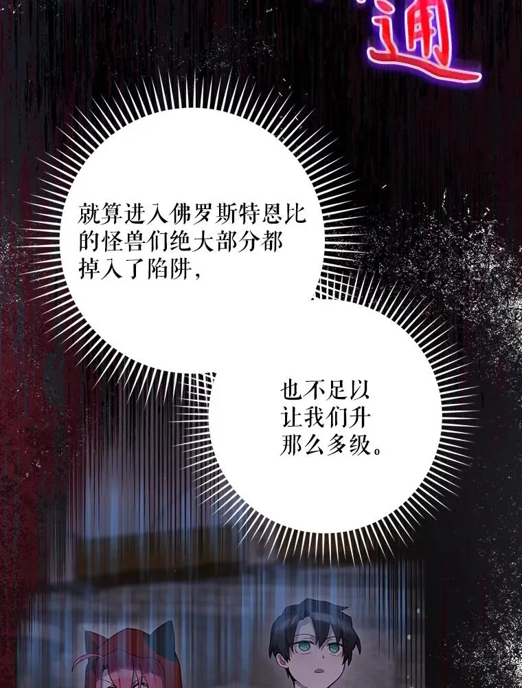 55.察觉危险 第126页