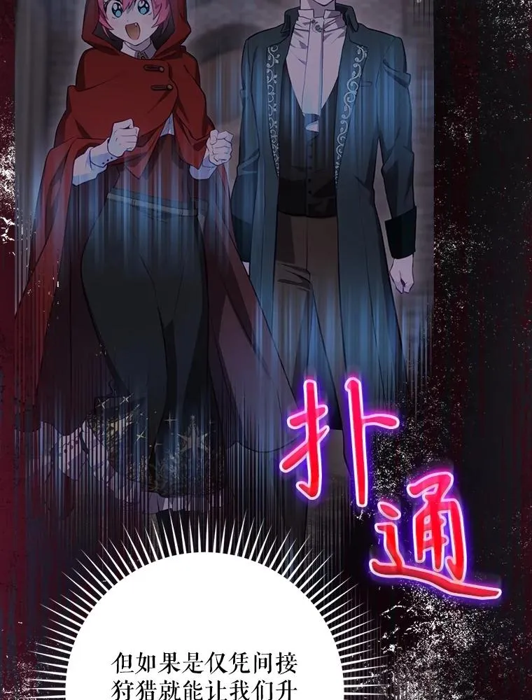 55.察觉危险 第127页