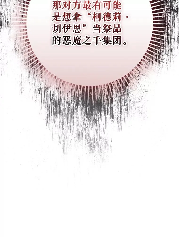 55.察觉危险 第130页
