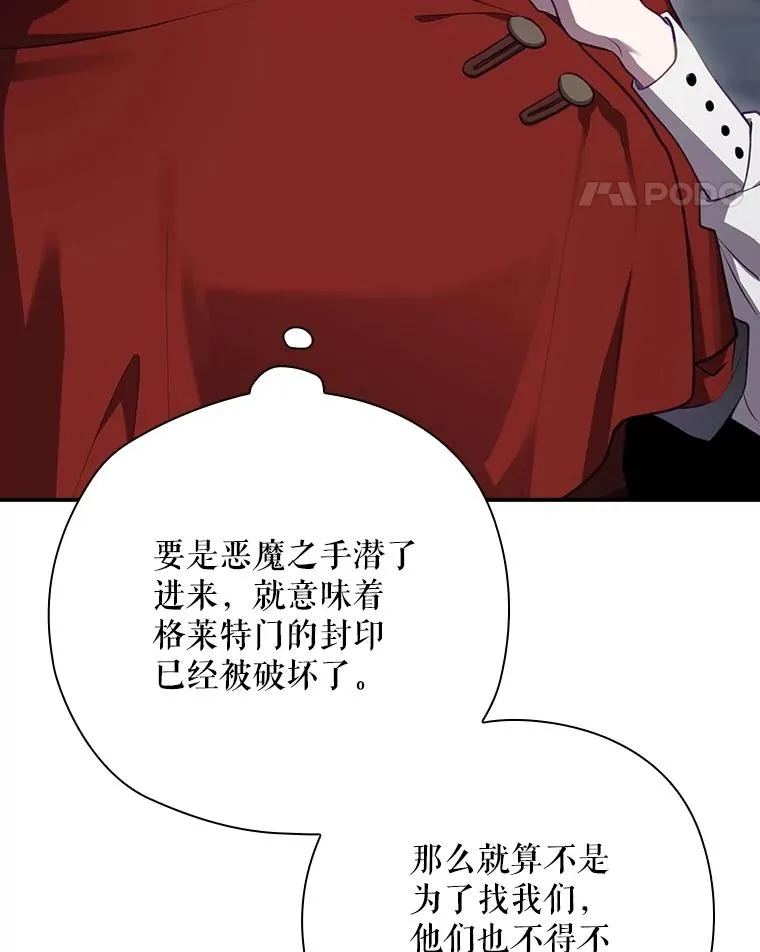 55.察觉危险 第132页
