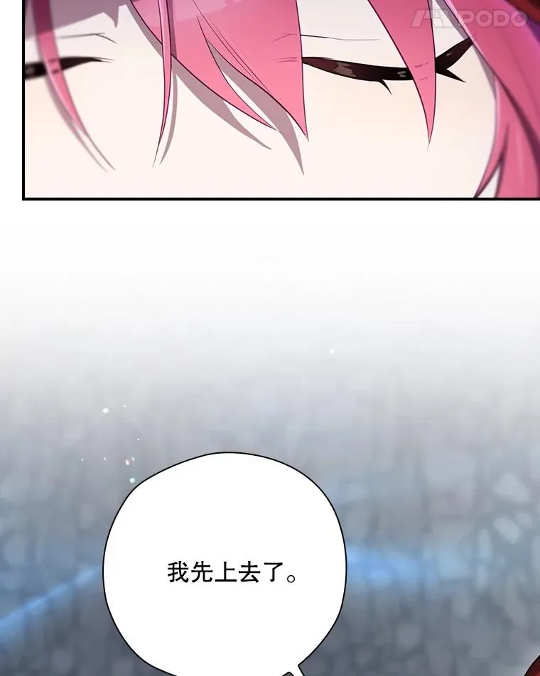 55.察觉危险 第139页