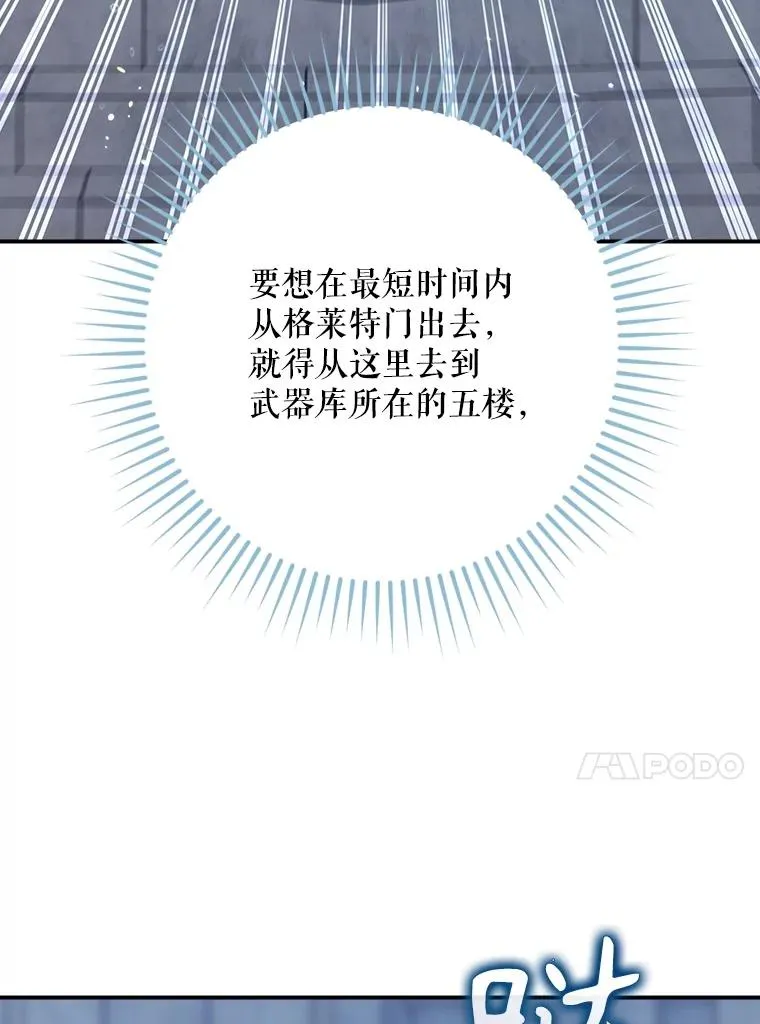 55.察觉危险 第148页
