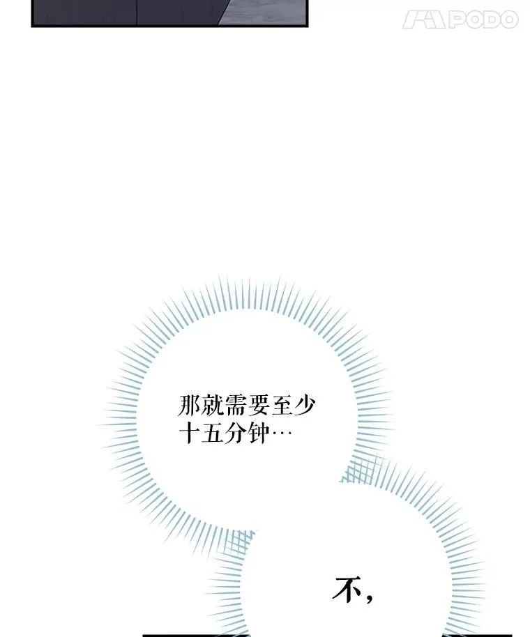 55.察觉危险 第152页