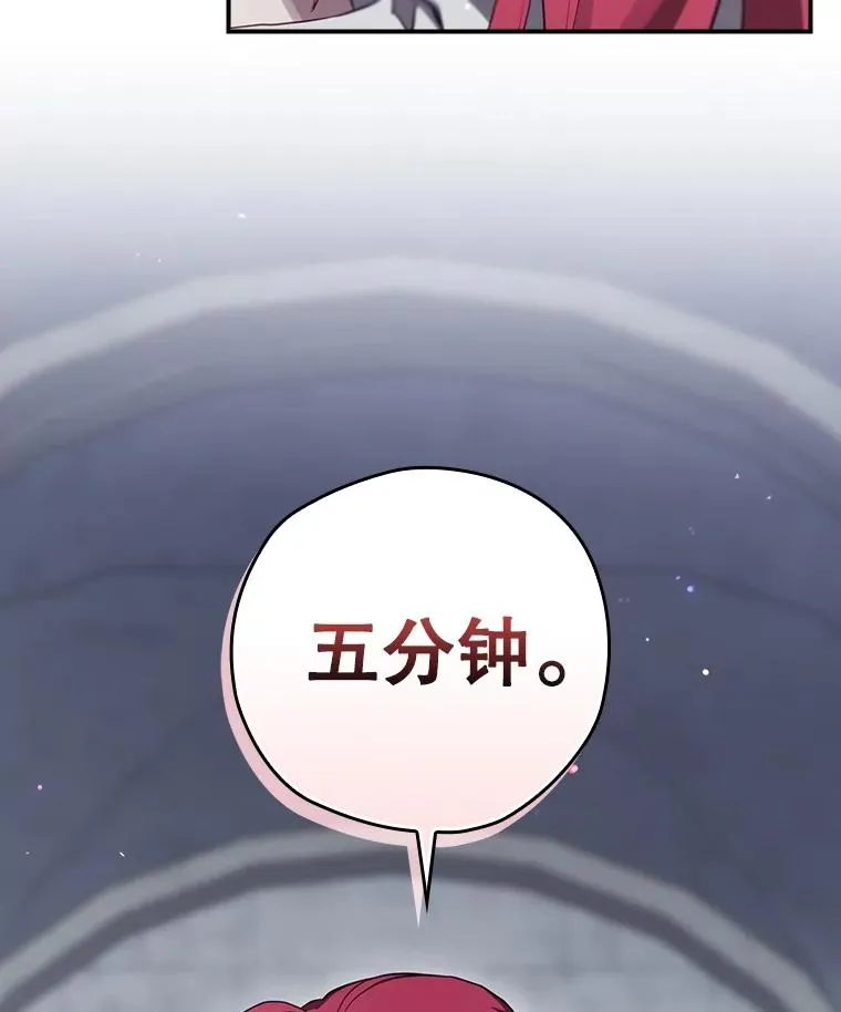 55.察觉危险 第154页