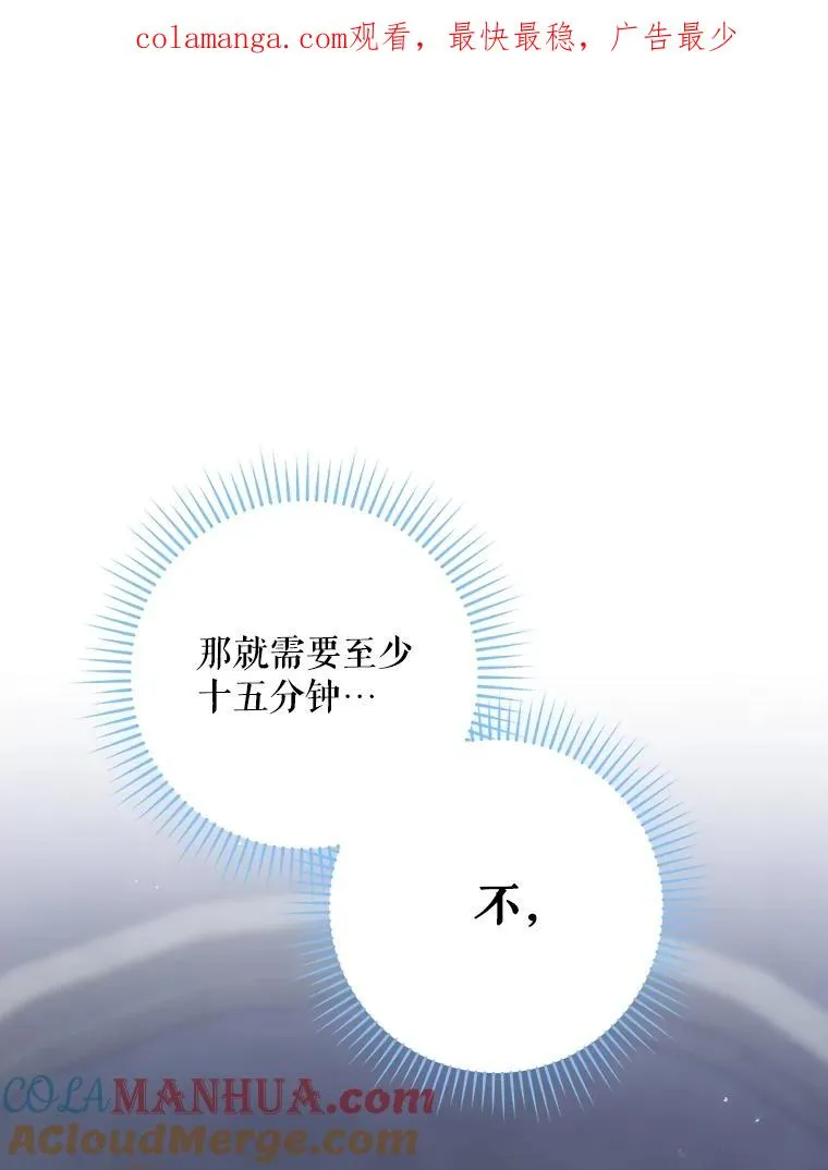 56.尤德醒来（本季完） 第1页