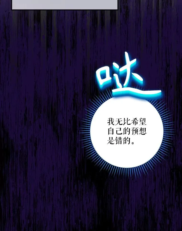 56.尤德醒来（本季完） 第12页