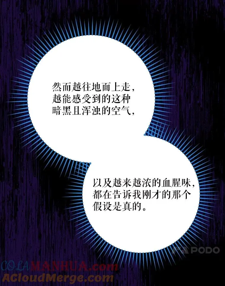 56.尤德醒来（本季完） 第13页
