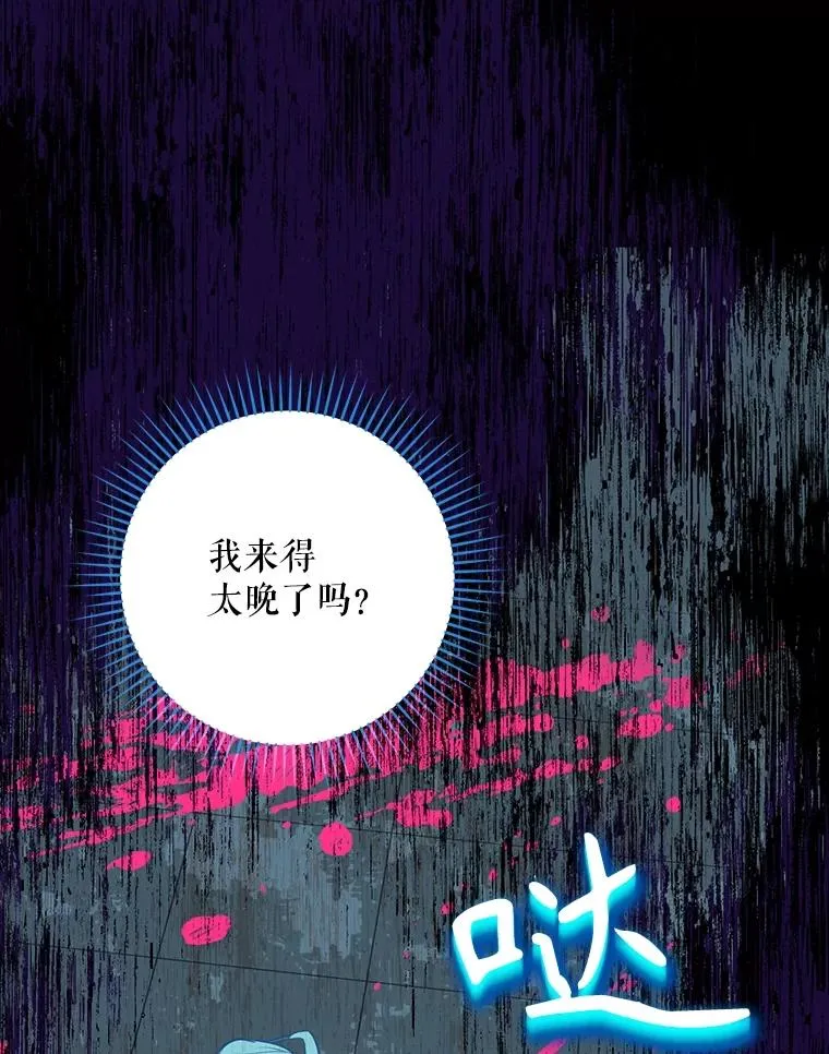 56.尤德醒来（本季完） 第14页