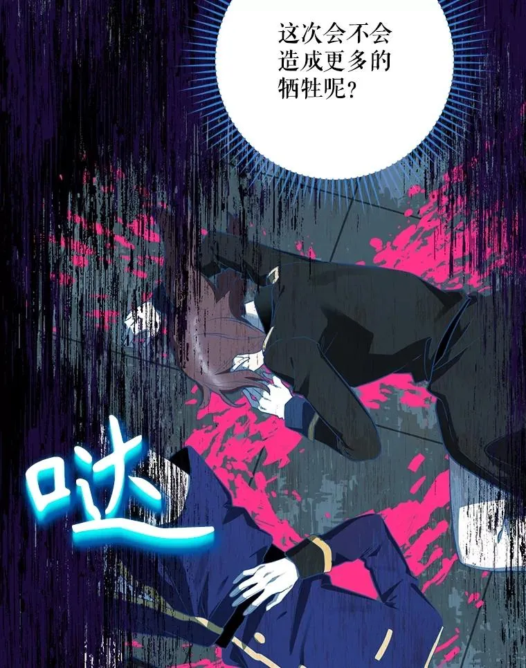 56.尤德醒来（本季完） 第16页