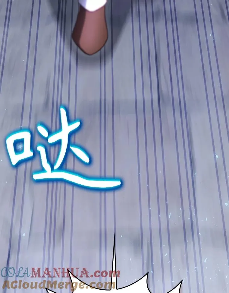 56.尤德醒来（本季完） 第25页