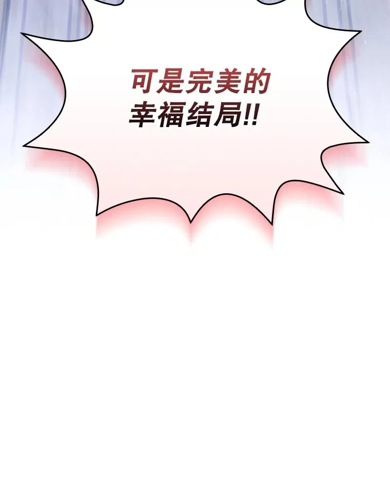 56.尤德醒来（本季完） 第26页
