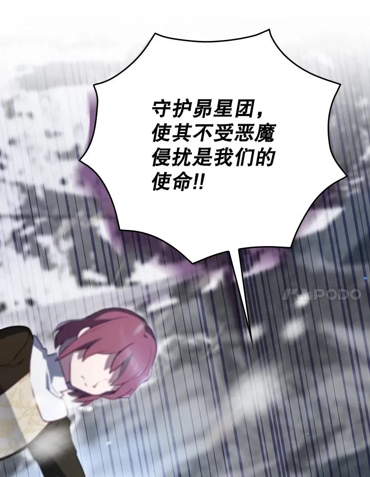 56.尤德醒来（本季完） 第30页