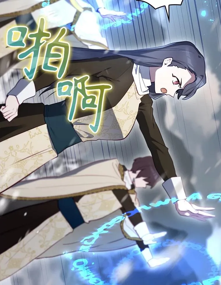56.尤德醒来（本季完） 第32页
