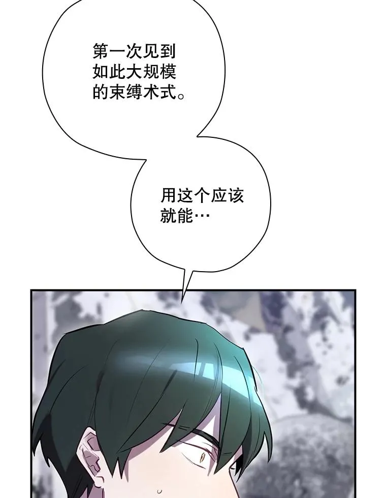 56.尤德醒来（本季完） 第39页