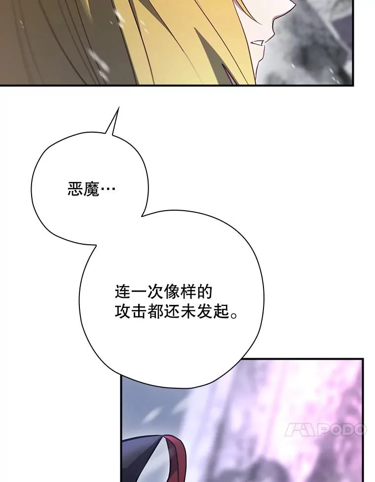 56.尤德醒来（本季完） 第43页