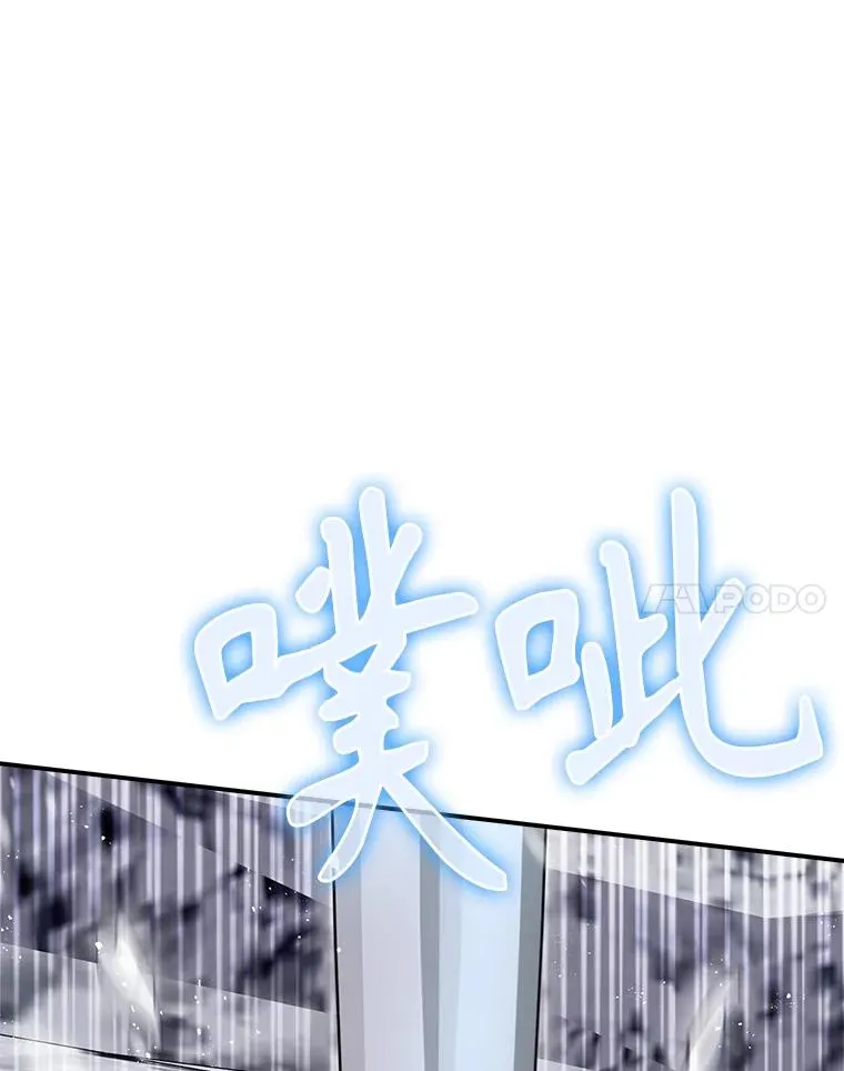 56.尤德醒来（本季完） 第67页