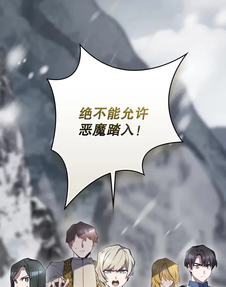 56.尤德醒来（本季完） 第71页