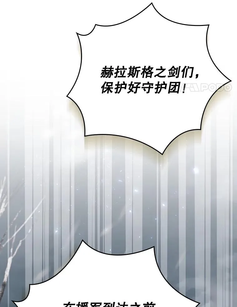 56.尤德醒来（本季完） 第74页