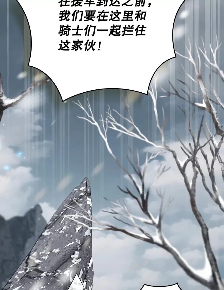 56.尤德醒来（本季完） 第75页