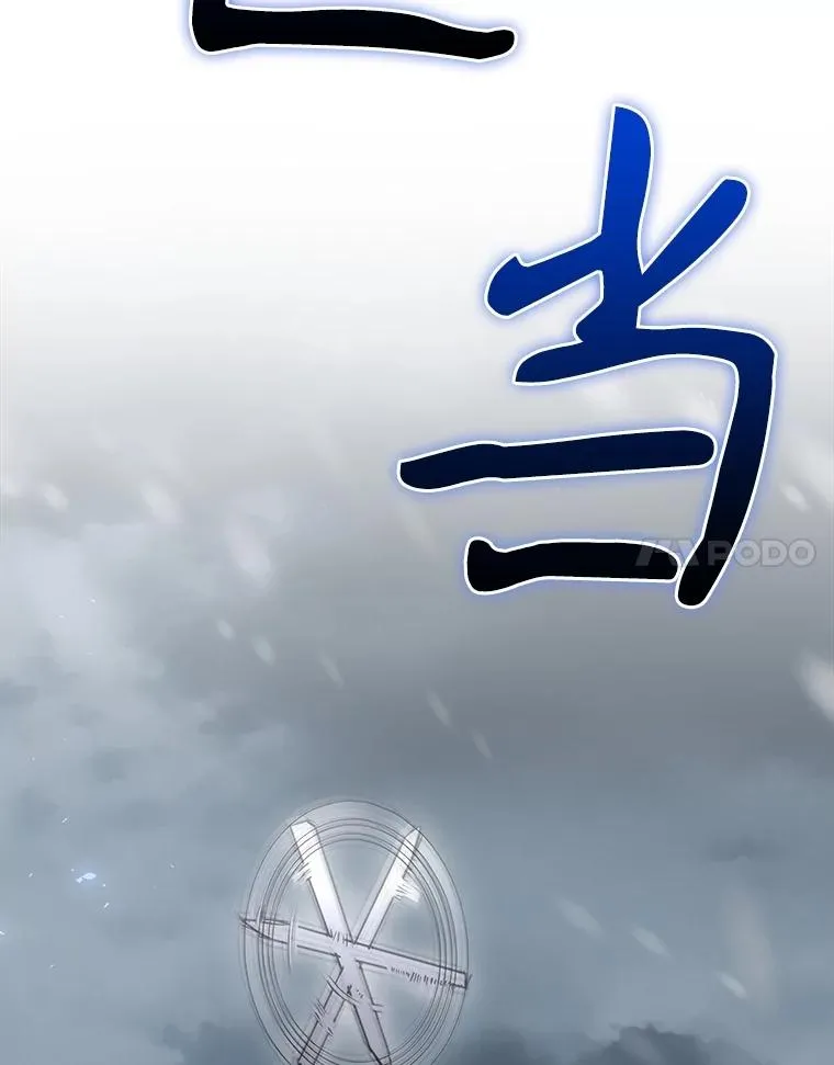 56.尤德醒来（本季完） 第87页