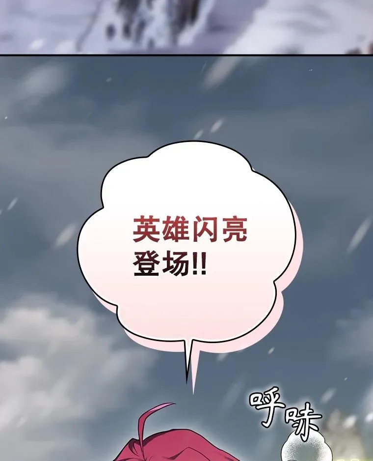 56.尤德醒来（本季完） 第102页