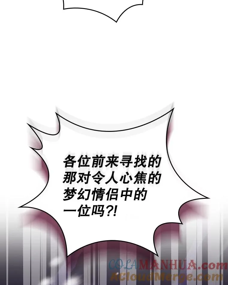 56.尤德醒来（本季完） 第109页