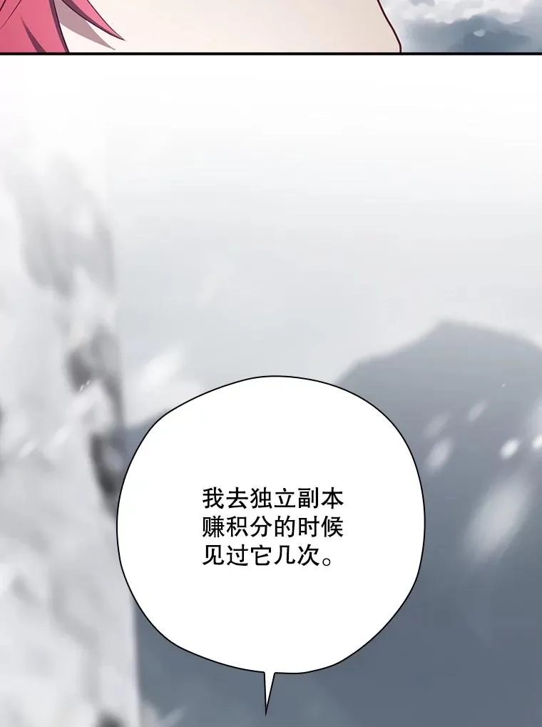 56.尤德醒来（本季完） 第127页