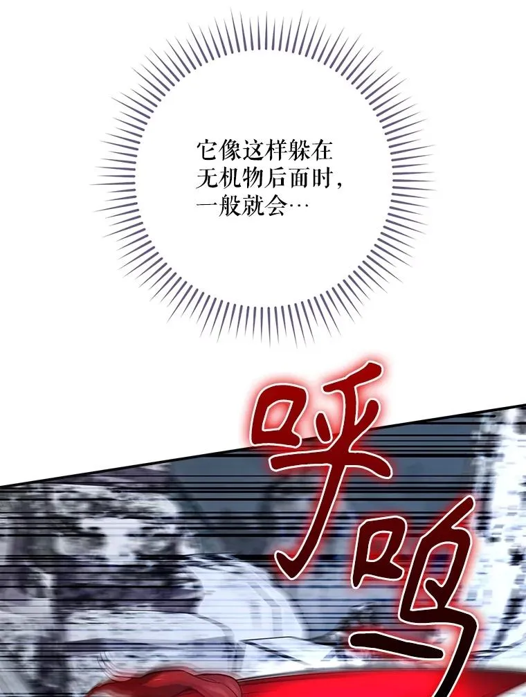 56.尤德醒来（本季完） 第130页