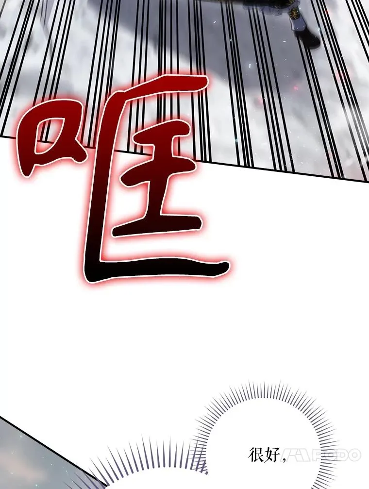 56.尤德醒来（本季完） 第134页