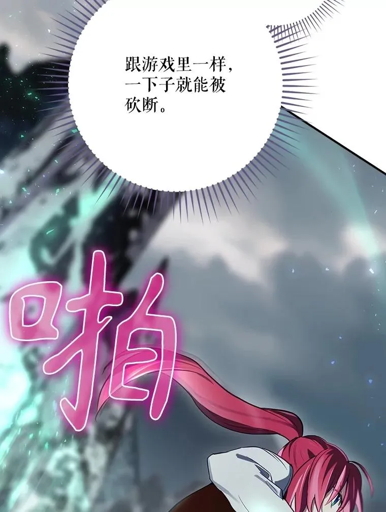 56.尤德醒来（本季完） 第135页