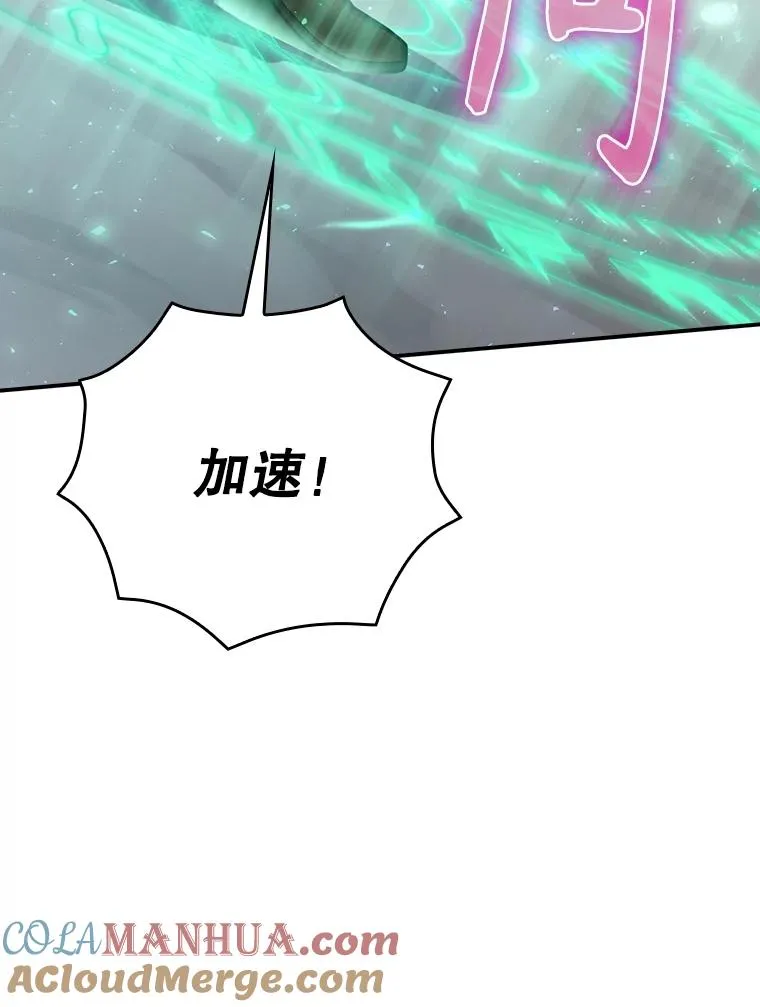 56.尤德醒来（本季完） 第137页