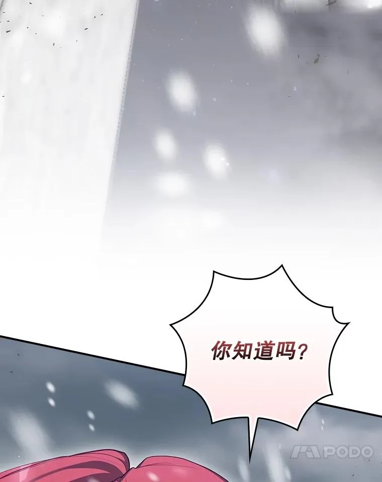 56.尤德醒来（本季完） 第144页