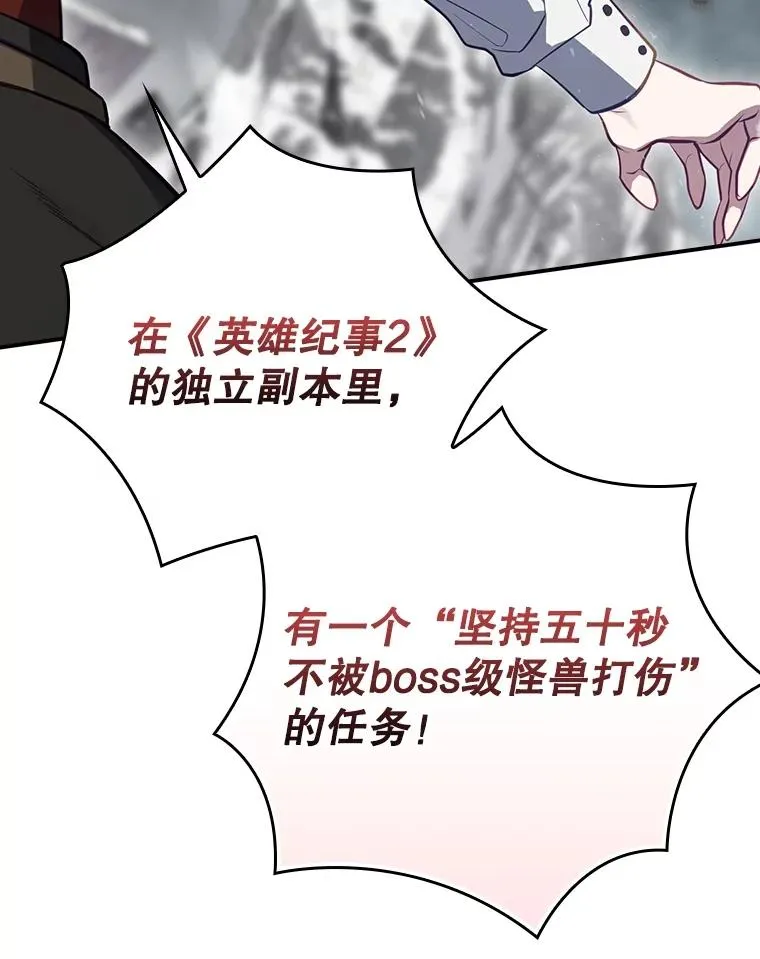 56.尤德醒来（本季完） 第146页